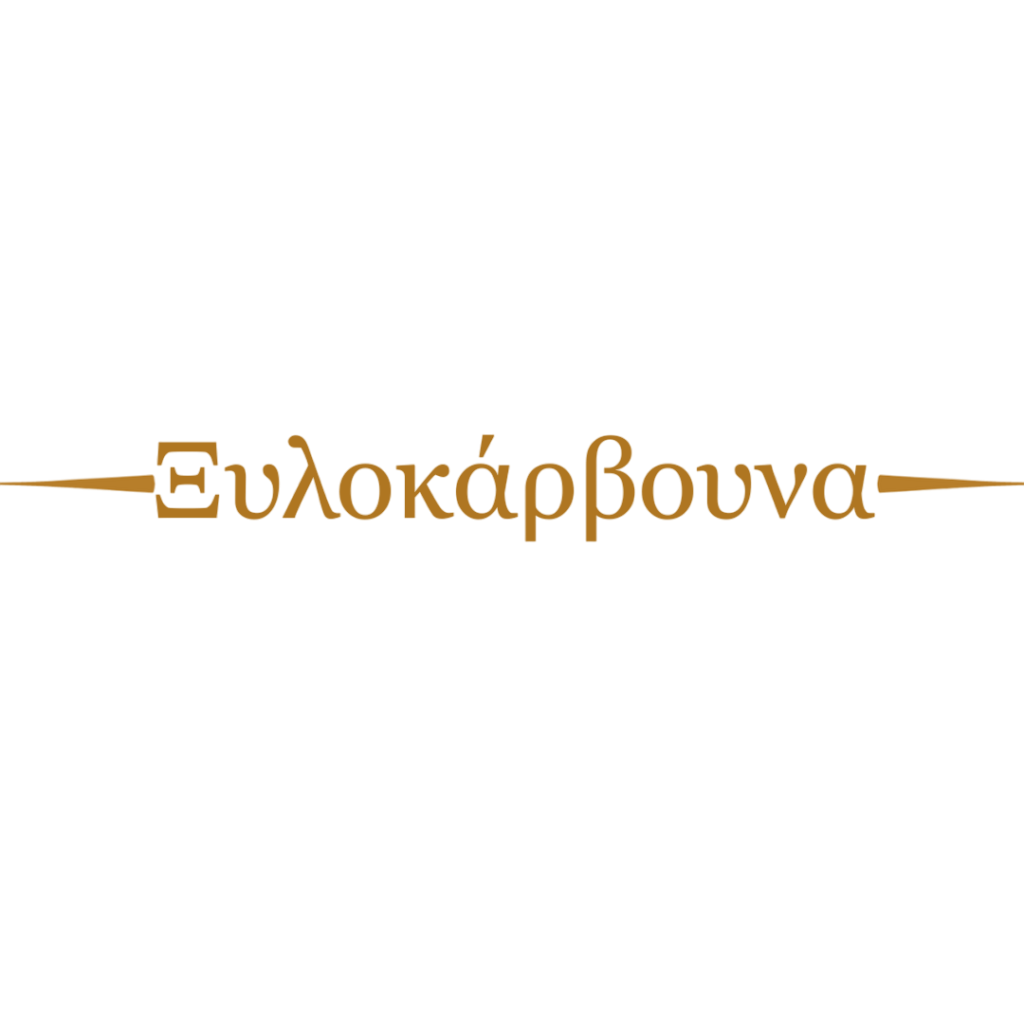 Ξυλοκαρβουνα